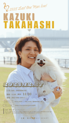 髙橋一輝 ONE MAN LIVE -Thank you 2025-