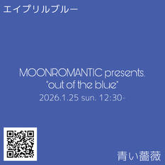 月見ル君想フpresents. 