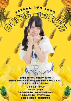 『日葵なぷ』mini生誕祭