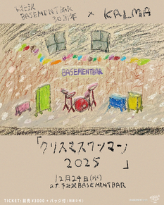 下北沢BESEMENTBAR30周年×KALMA 「クリスマスワンマン 2025」