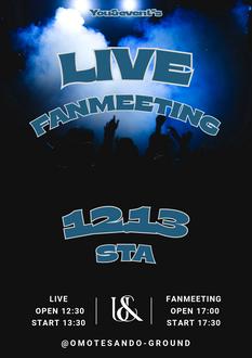 U&pia Special FAN Meeting