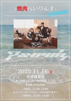 『-焼肉ぺいりんず- in OKINAWA』
