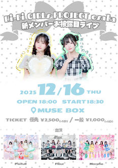 Hi-FiGIRLs PROJECT osaka 新メンバーお披露目ライブ