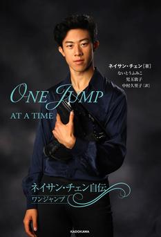 [Archive sale] "Nathan Chen Autobiography One Jump" Publication Commemorative Event in Tokyo