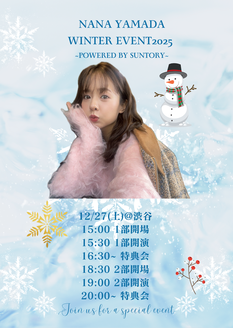 山田菜々WINTER EVENT2025 powered by SUNTORY〜第二部〜