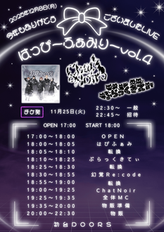 はっぴーふぁみりー