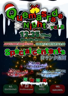 Quemasrade night vol.7