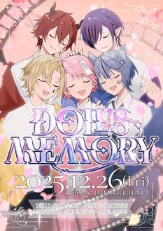 【2部公演】Doll’s Requiem『Doll’s Memory』