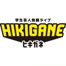 【12/23】HIKIGANEライブ