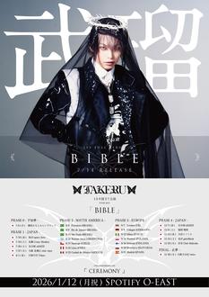 武瑠  19TH ANNIVERSARY LIVE 「CEREMONY」