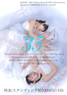「Flower Seven,Once a year＊Nana and Remi Birthday party」