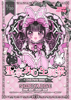 HIGH SPIRITS 定期公演 -聖奈あむ生誕祭- 支援