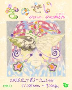 【GALLERY X BY PARCO】11/23(日)　Work Shop「Plant Drawing Club」参加チケット（先着・有料）「Ema Gaspar Exhibition 「きのせい」」