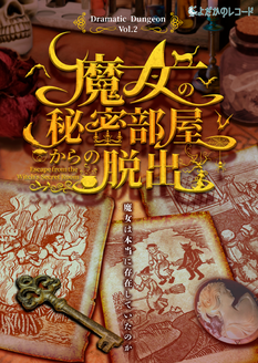 Escape from the Witch's Secret Room [August]