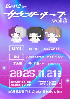 ピューパ!!pre. サウンドタープ vol.2