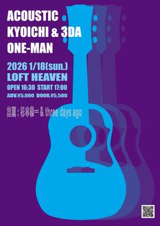 ACOUSTIC Kyoichi & 3DA ONE-MAN