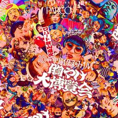 『アルデンテ！』完成記念舞台挨拶＆クリエイターズ・ファイル最新回先行試写会！