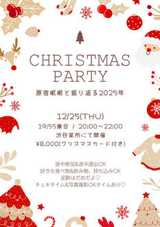 CHRISTMAS PARTY～原宿眠眠と振り返る2025年～