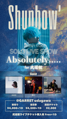 Absolutely..... for 武道館