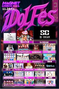 【祝日/渋谷】後方前売：無料  iDoLFes vol.260