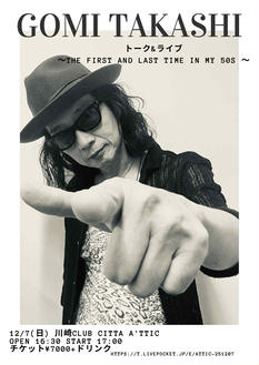 Gomi Takashi トーク&ライブ〜The first and last time in my 50s 〜