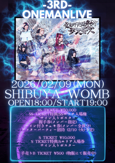 魔訶不思議変革者-デスデス-『UNAVOIDABLE DESTINY』