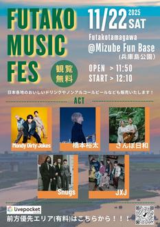 FUTAKO MUSIC FES