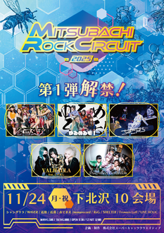 MITSUBACHI ROCK CIRCUIT 2025