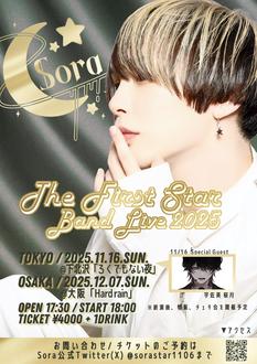 The First Star Band Live 2025