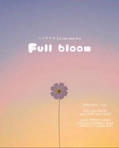 ニイサヤカ　1st one man live「Full bloom」