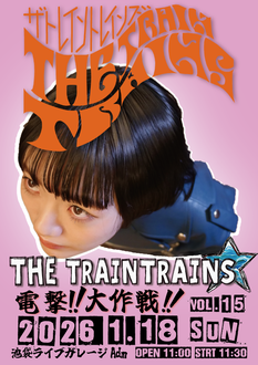 電撃!!大作戦!!vol.15