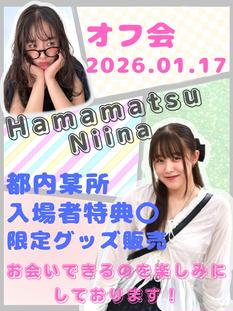 濱松虹心 Aチケット