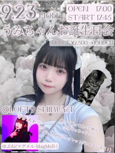 うみちゃんお誕生日会