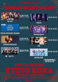 日ノ目企画presents 