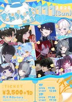 #すぷらいぶ vol.2  〜夜の部〜