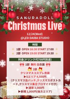 SAKURADOLL~Christmas Live~第2部