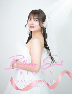 12/31(水)太田里織菜Birthday Cafe Event♡