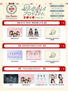 DIANNAプロジェクト定期公演 vol.61 - 2nd【My Rabbit のの BIRTHDAY LIVE】