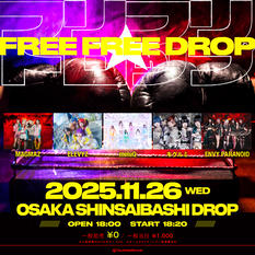 フリフリ★ドロップ