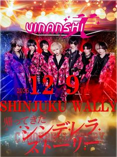 Aチケット EX完売祈願‼︎‼︎ 『帰ってきたシンデレラストーリー』