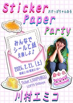 川村エミコのYouTube「おかっぱちゃんねる」 初イベント！ 『みんなでシール交換会♪〜Sticker Paper Party〜』