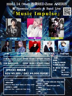 『Music Impulse』1部