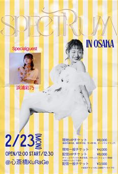 Mizuka SPECTRUM in Osaka