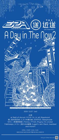 下北沢ERA & 近道 presents「A Day in The Now 2」