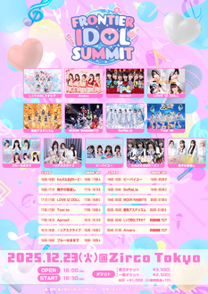 FRONTIER IDOL SUMMIT @Zirco Tokyo