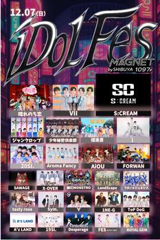 【日曜/渋谷】後方前売：無料  iDoLFes vol.261