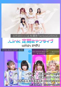 .Link 定期2マンライブ with チギリ @ 秋葉原TwinboxGARAGE