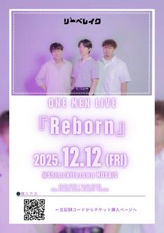 リーベレイク ONE-MAN LIVE 『Reborn』