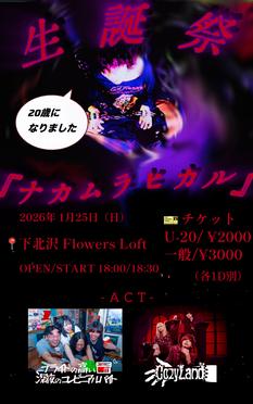 『ナカムラヒカル』