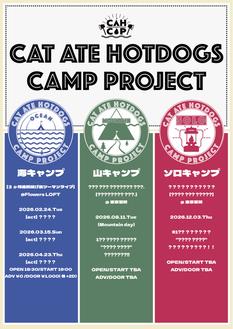 CAT ATE HOTDOGS pre.camp project.第一弾.海キャンプ［3ヶ月連続投げ銭2マンライブ］2月編